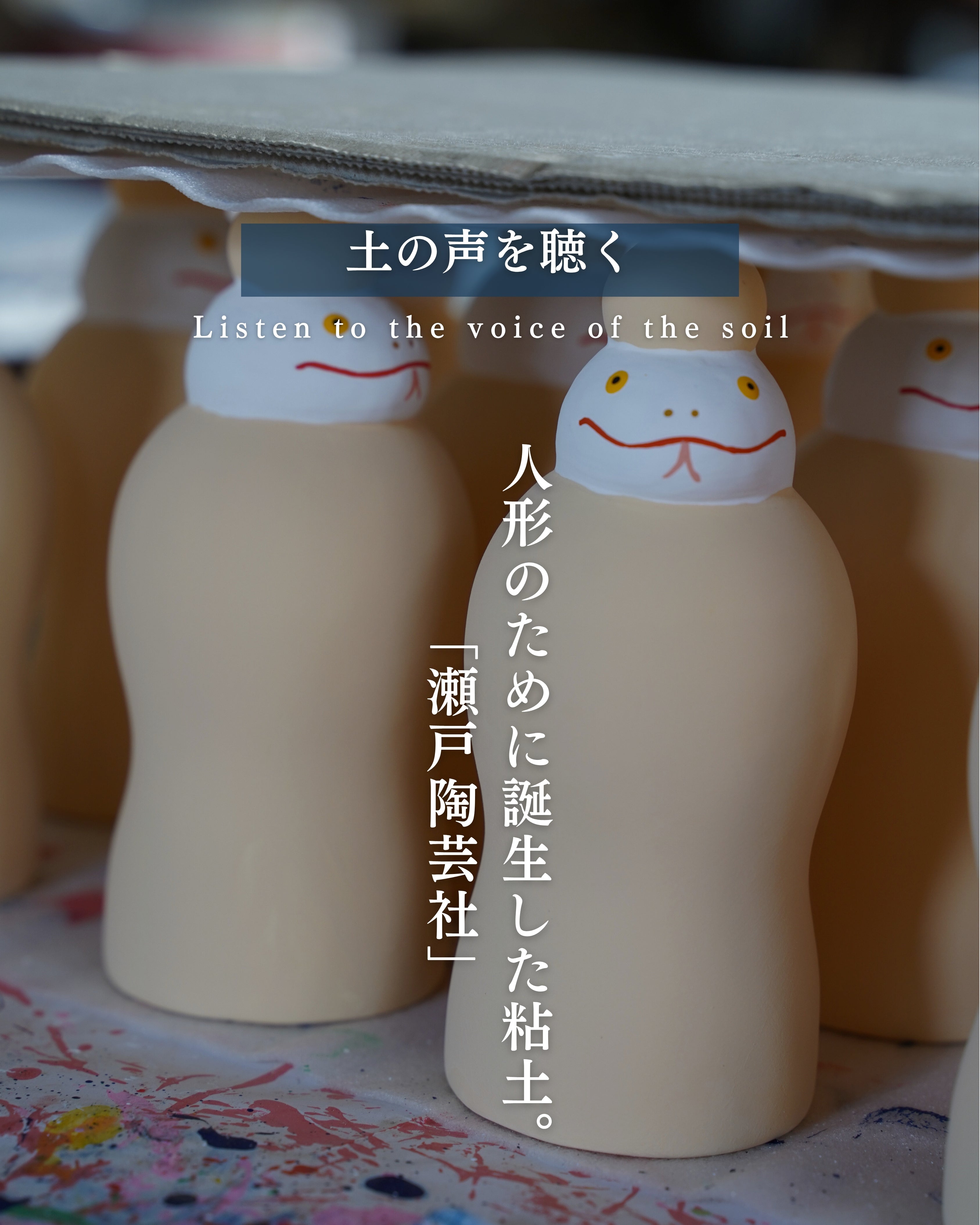 読み物 – ますきち｜愛知瀬戸｜瀬戸焼・せともの